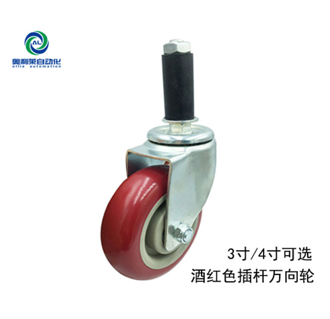 酒红插杆万向脚轮(图1)